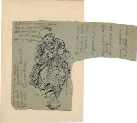 Эвенбах Евгения Константиновна. Русские пряхи - Красной Армии. Селение Ороктой Двухсторонняя работа